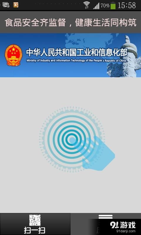 食品安全溯源技術助力公眾健康，安卓平臺應用下載指南